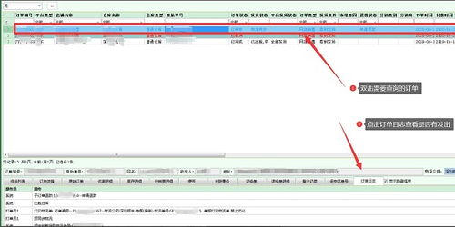 旺店通erp如何進(jìn)行未發(fā)貨商品查詢(xún)退款 旺店通erp操作流程
