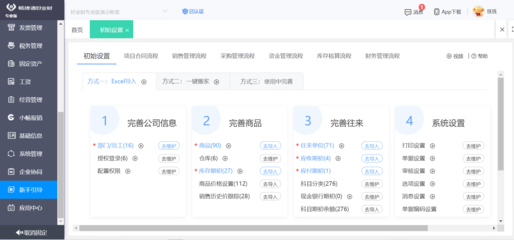工廠(chǎng)引進(jìn)erp軟件的作用