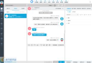 一洽在線客服系統(tǒng)界面預覽 一洽在線客服系統(tǒng)界面圖片